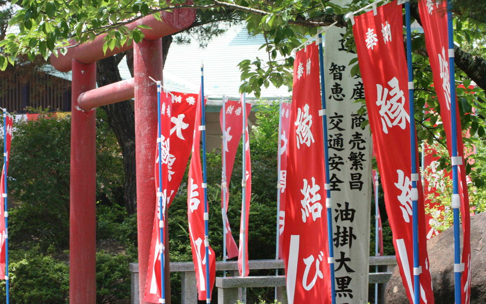 油掛大黒天　奉納のぼり旗